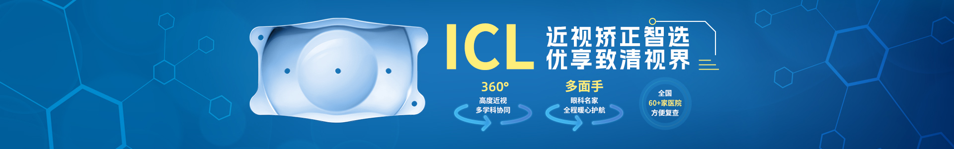 6686在线登录官网入口-6686(中国)高度近视手术ICL晶体植入术