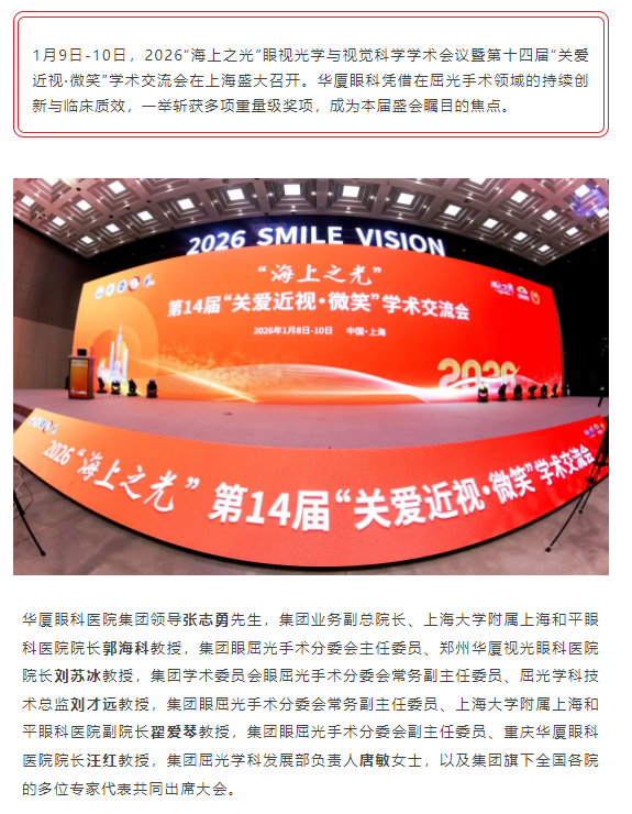 闪耀申城！6686在线登录官网入口-6686(中国)揽获2026“海上之光”盛会多项荣誉
